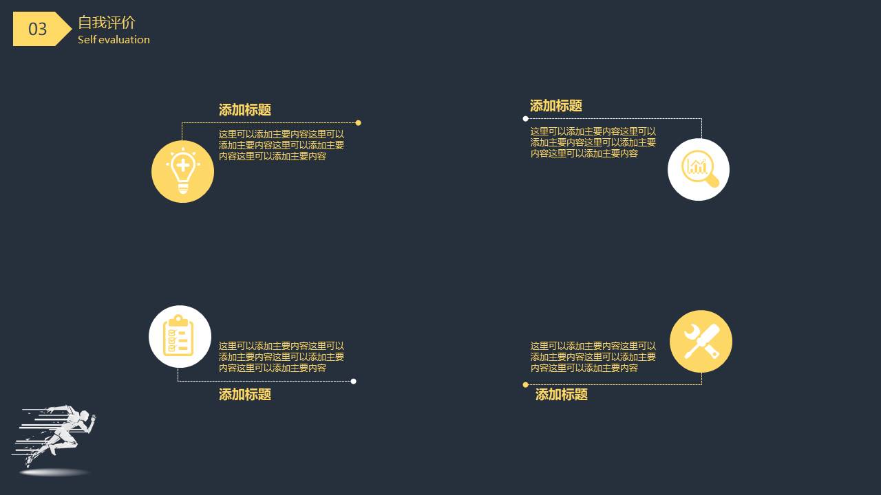 工作总结 (92).pptx